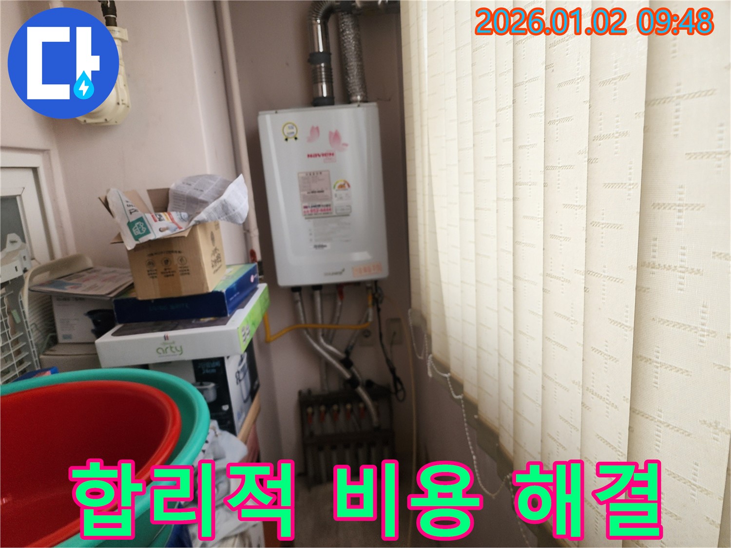 상계9동 누수 - 합리적인 비용으로 보일러 누수 해결