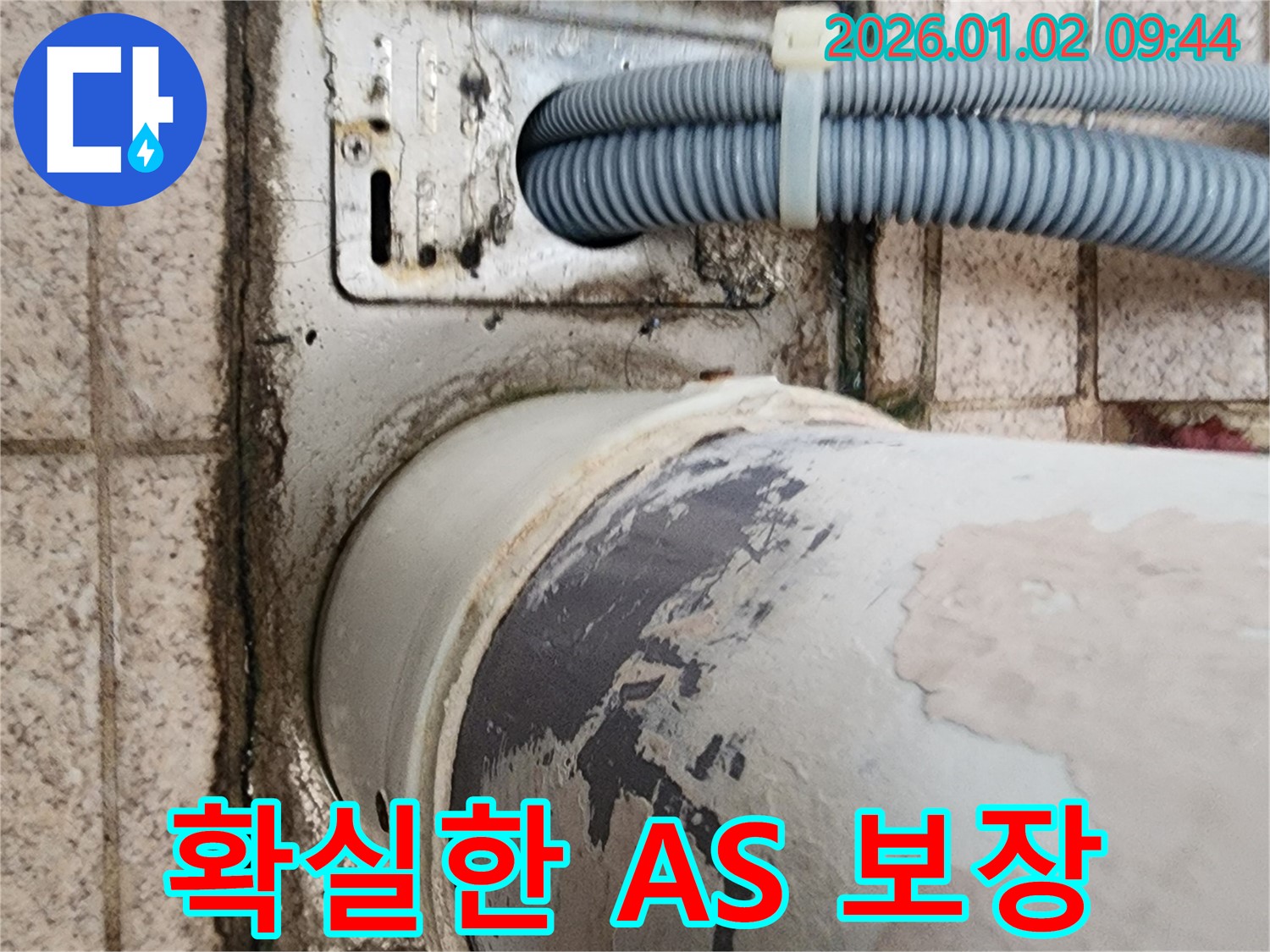 상계9동 세탁기 누수 - 확실한 A/S를 보장하여 고객님께서 안심하고 서비스를 이용할 수 있도록 합니다.