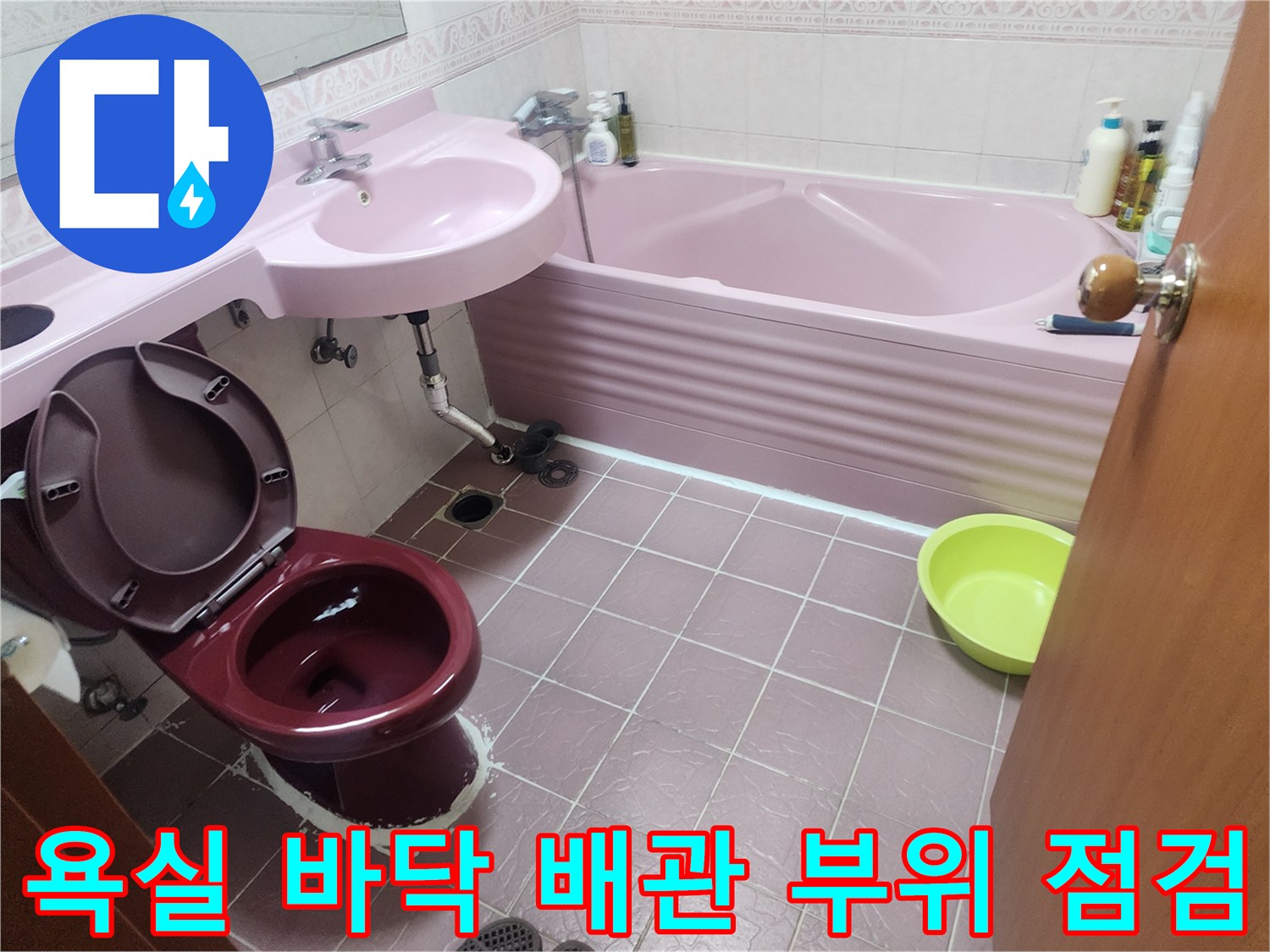 상계동 상가/아파트-화장실 내부의 배수구와 변기 주변 타일 면