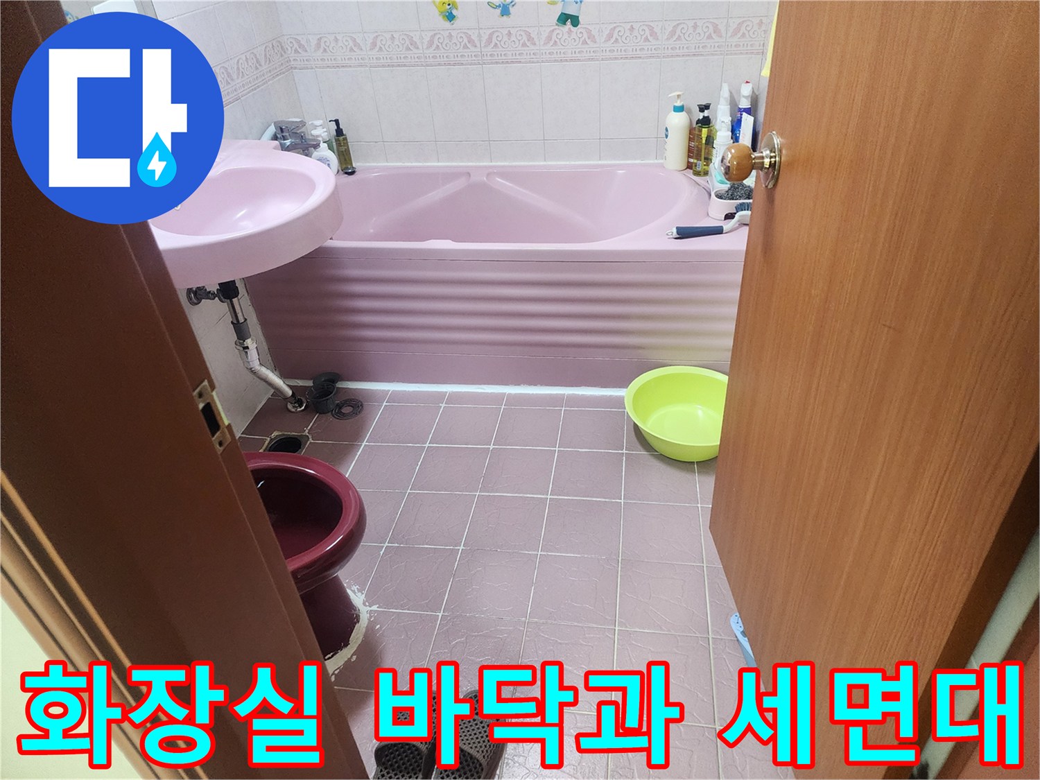 상계동 현장의 화장실 내부 타일 및 시설물 상태