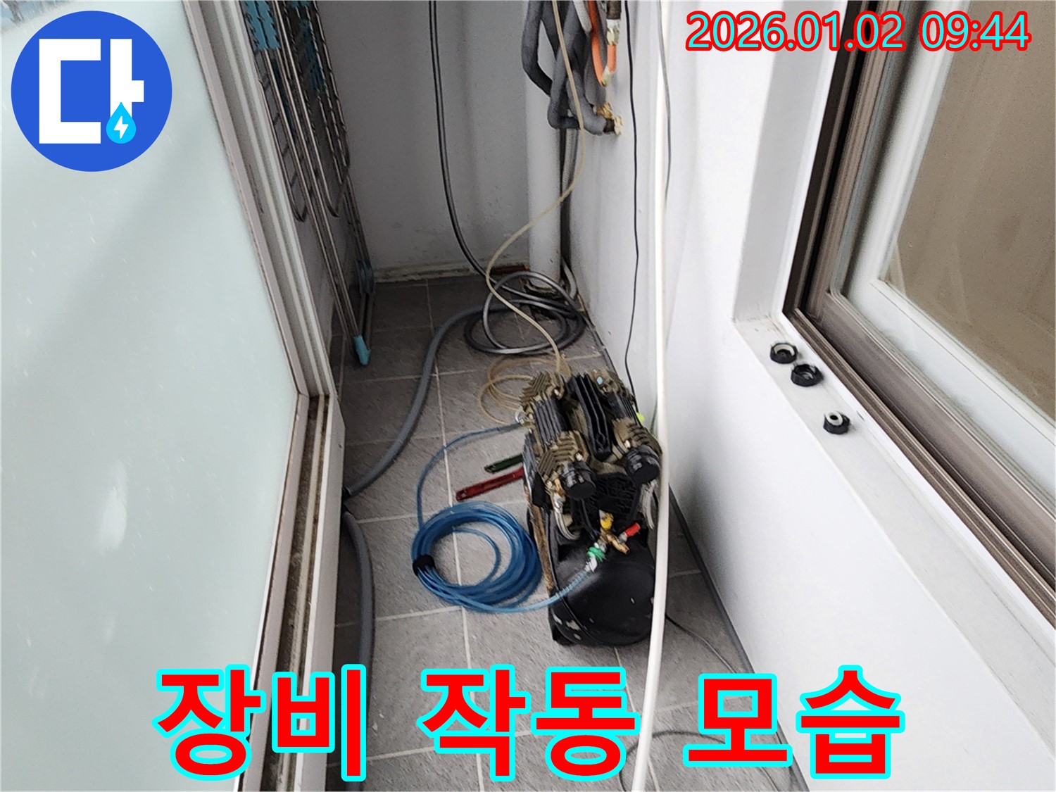 청음 탐지기를 작동하여 누수 지점을 찾는 모습 - 숨겨진 누수까지 찾아냅니다.