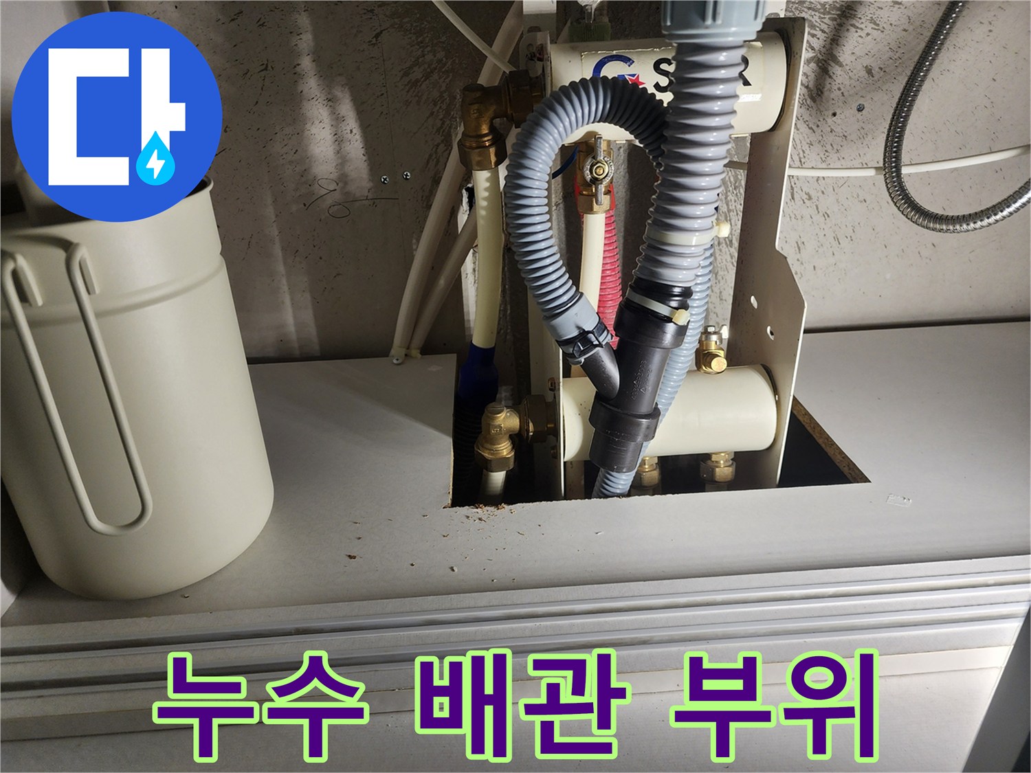 변기-탈거-후-노출된-하수-배관-구조