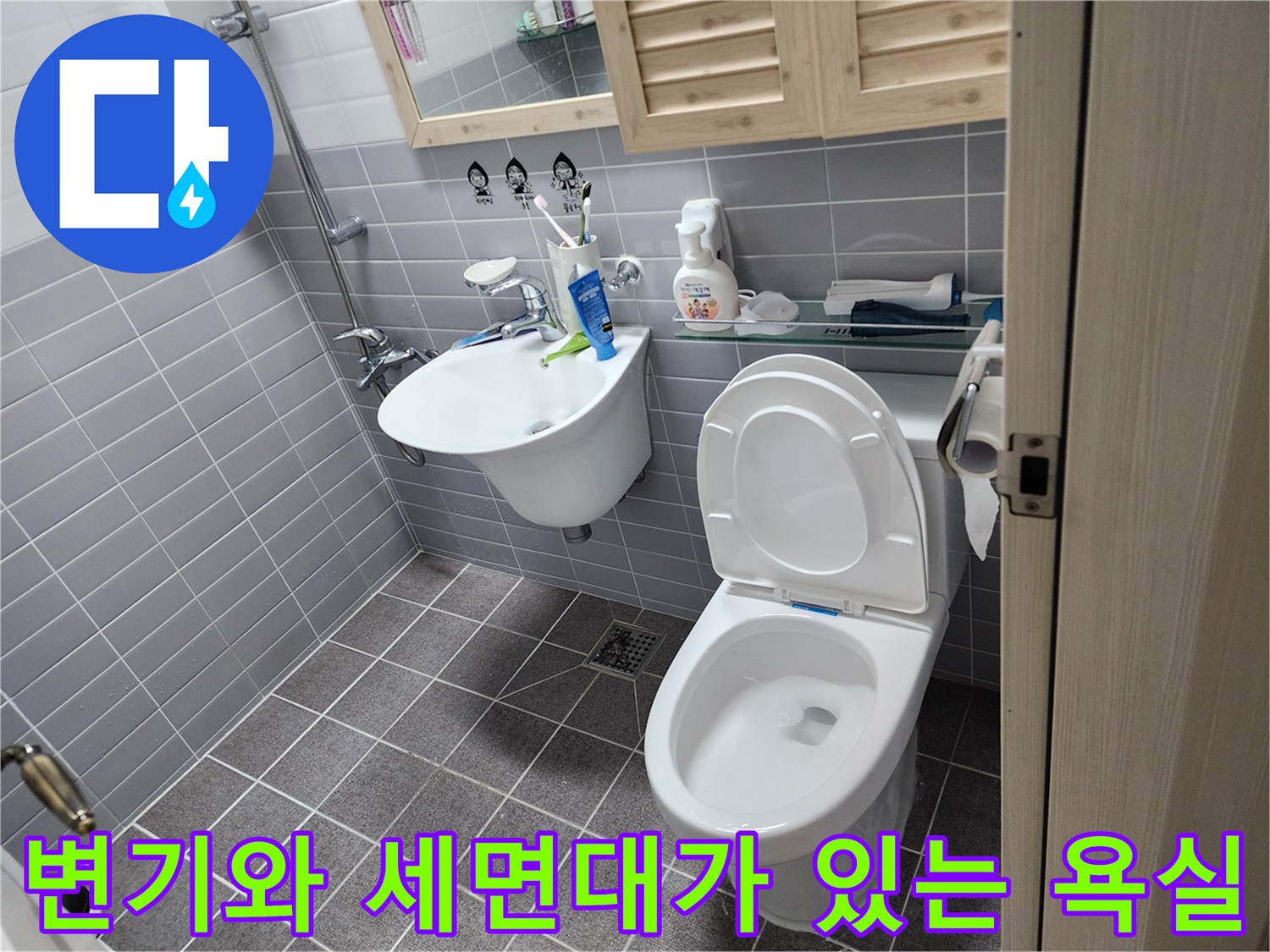 세면대와 변기가 설치된 욕실의 전경입니다.