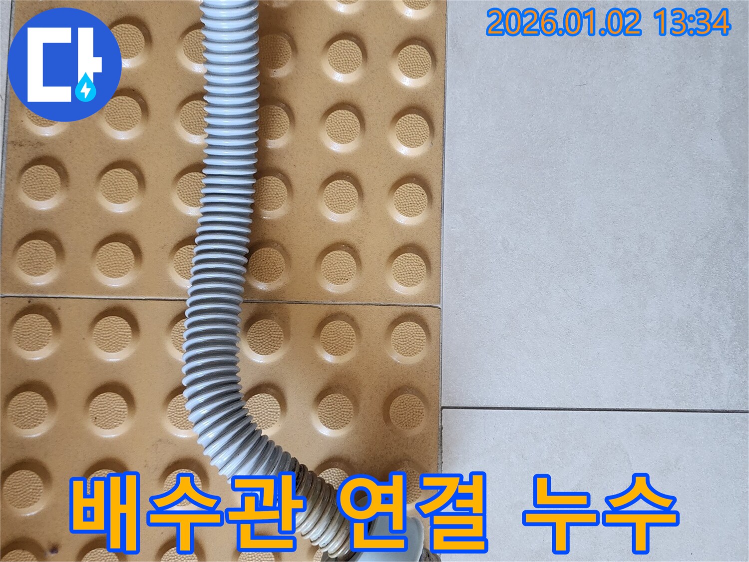 의정부 누수 전문가가 싱크대 배수관 연결 부위 누수를 해결하기 위해 꼼꼼하게 작업하는 모습 - 누수 방지 테이프와 실리콘을 사용하여 완벽하게 차단합니다.