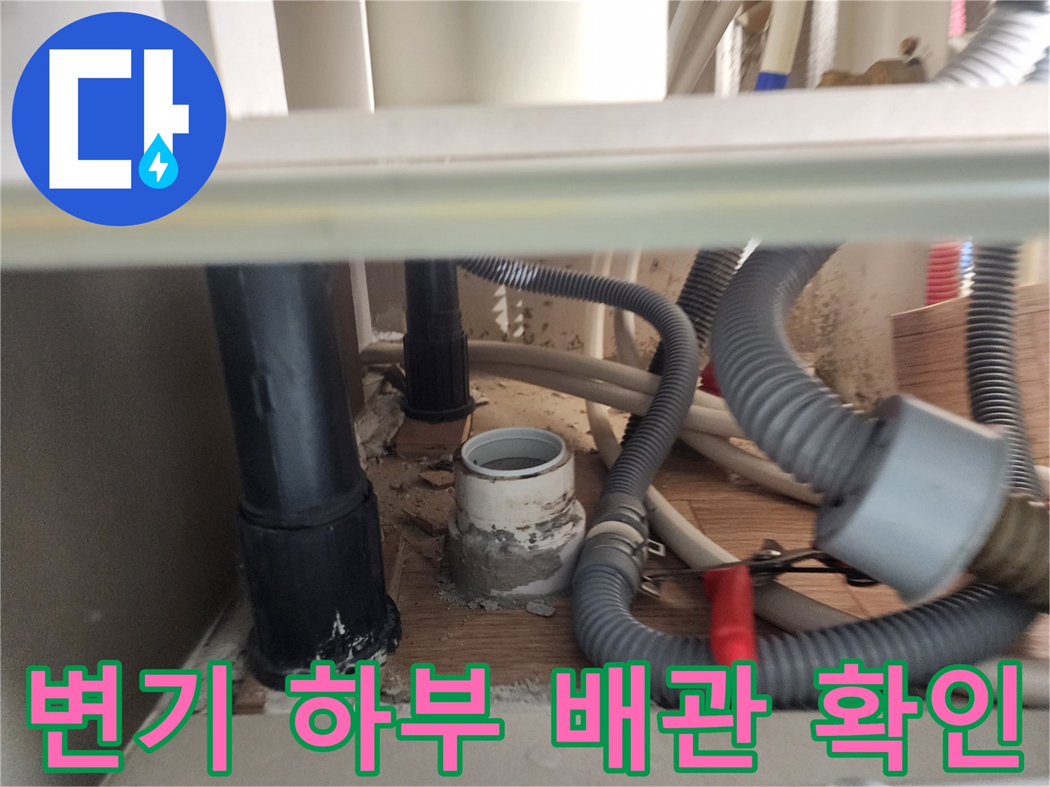 의정부 현장 화장실 변기 탈거 후 노출된 배관 구조
