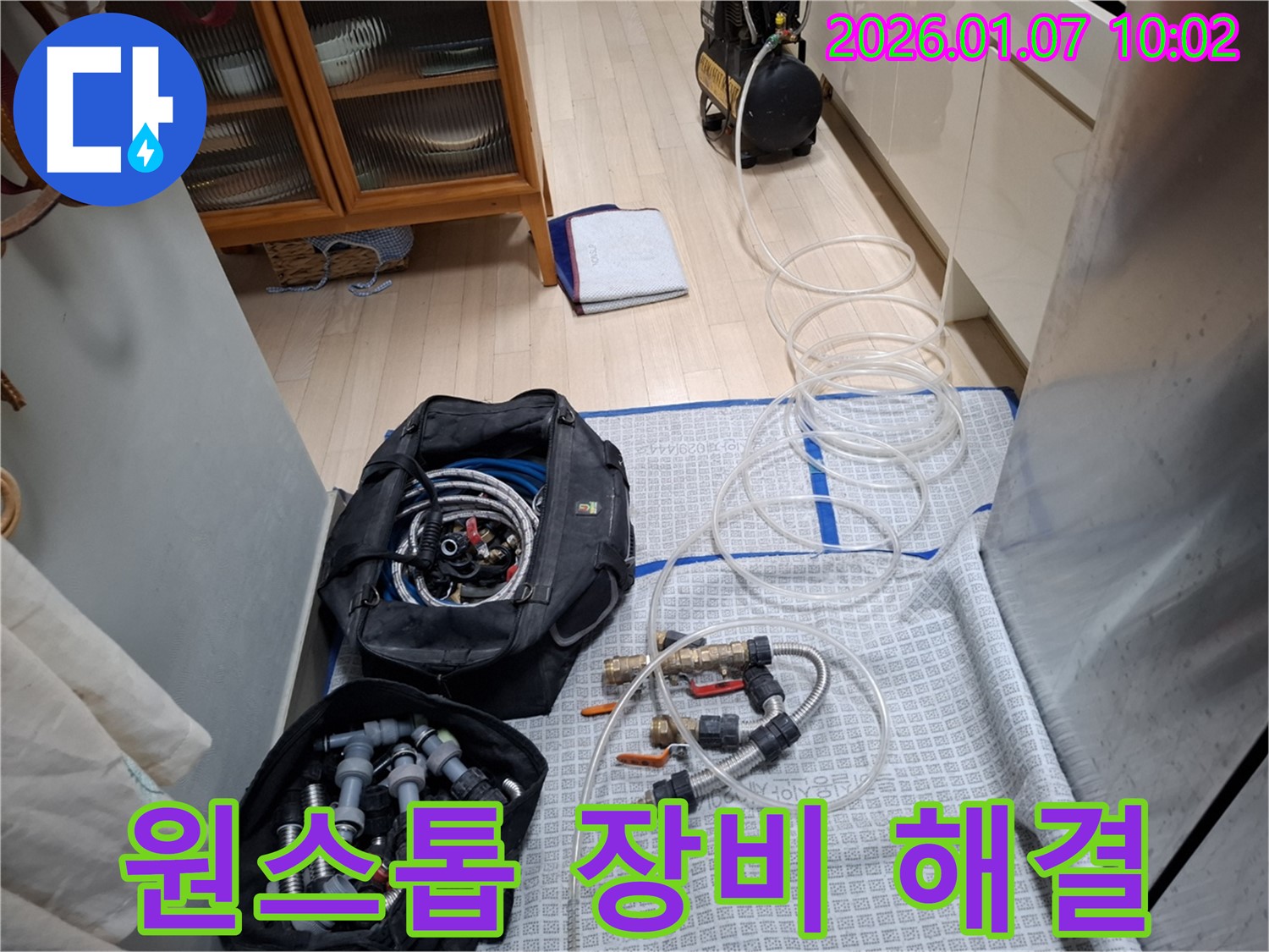 누수 탐지부터 완벽 시공까지 원스톱 해결 - 최신 장비 완비!