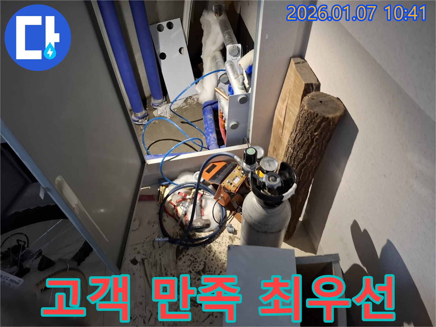모현 구)외대리에서 고객 만족을 위해 최선을 다하는 모습 - 최고의 서비스