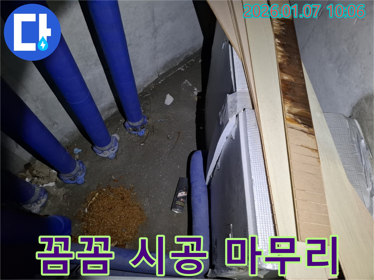 용인 누수 - 꼼꼼한 시공과 완벽한 마무리로 고객 만족을 실현합니다.