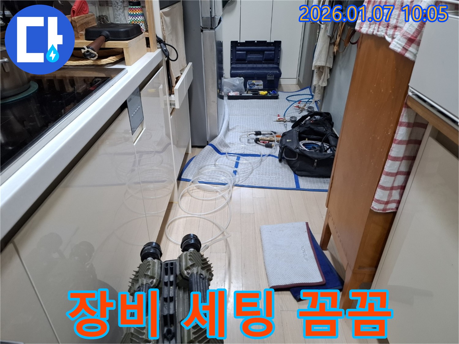 용인시 구 모현 - 누수 탐지를 위한 장비 세팅을 꼼꼼하게 시작하는 모습