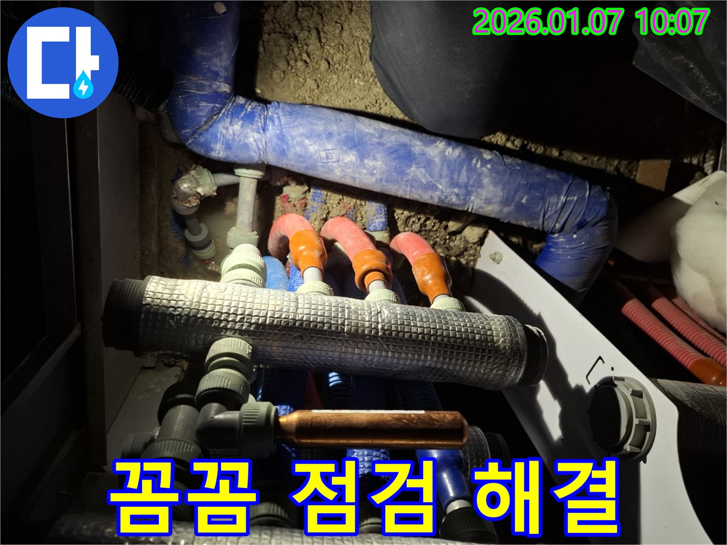 용인시 모현면에서 분배기 누수 시 꼼꼼한 점검으로 숨은 누수까지 찾아 해결해 드립니다 - 작은 것도 놓치지 않습니다.