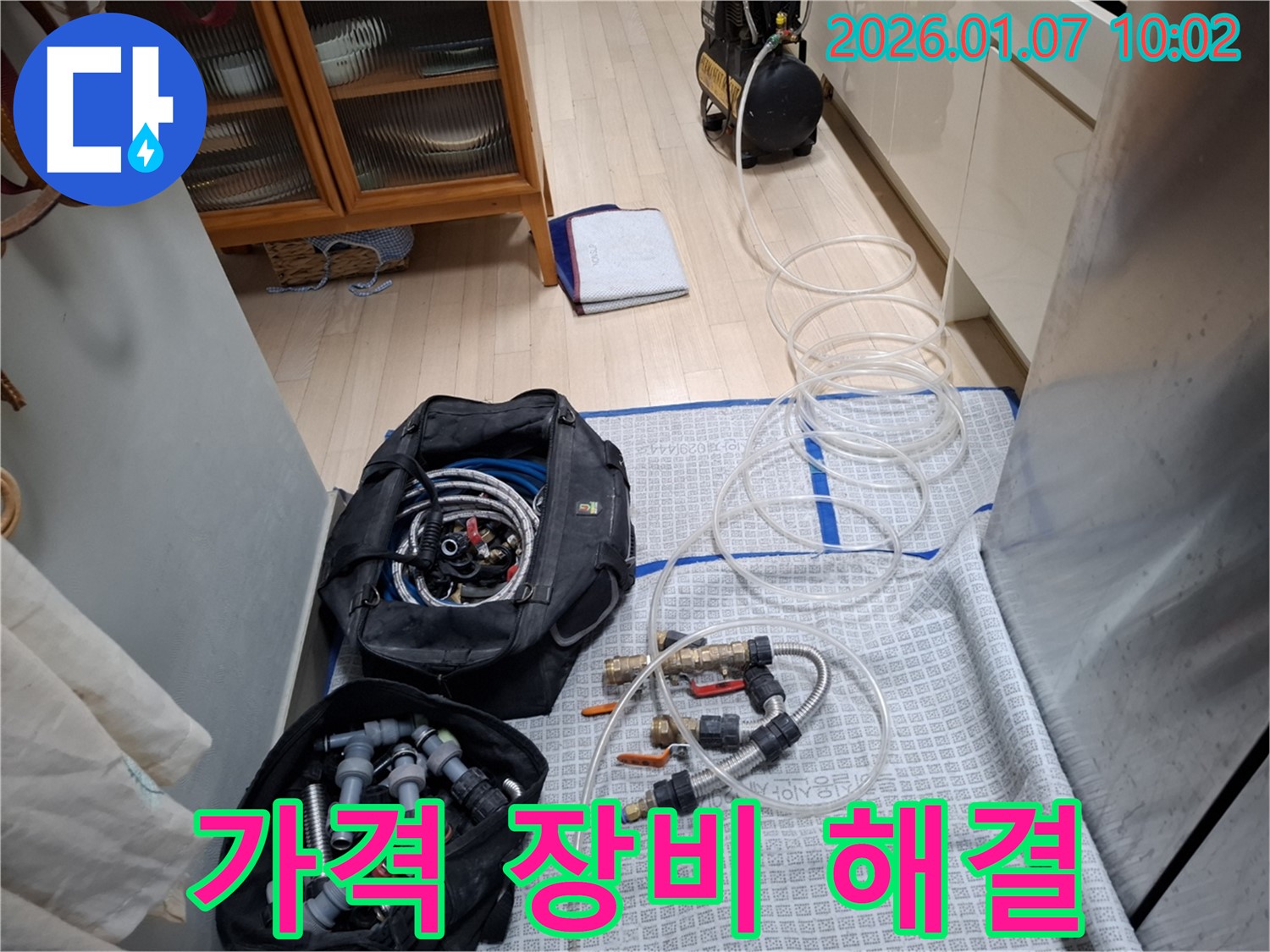 합리적인 가격과 최고의 장비 - 완벽한 누수 해결! - 견적 문의 환영!