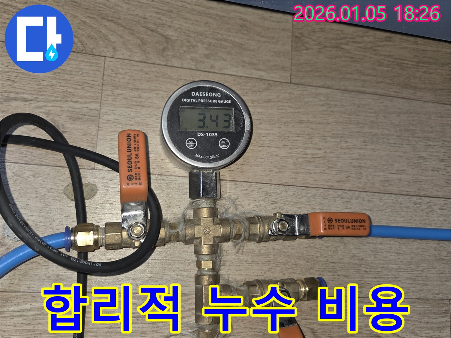 남양주 누수 해결 - 합리적인 비용으로 누수 문제를 해결하세요.