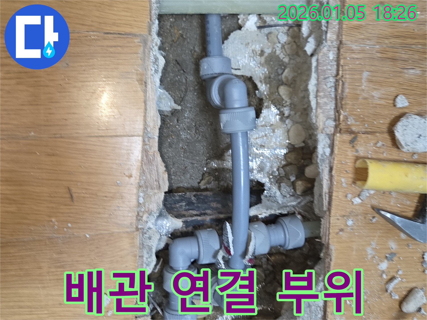 배관 연결 부위 - 꼼꼼하게 연결된 배관 연결 부위를 보여주는 사진입니다.