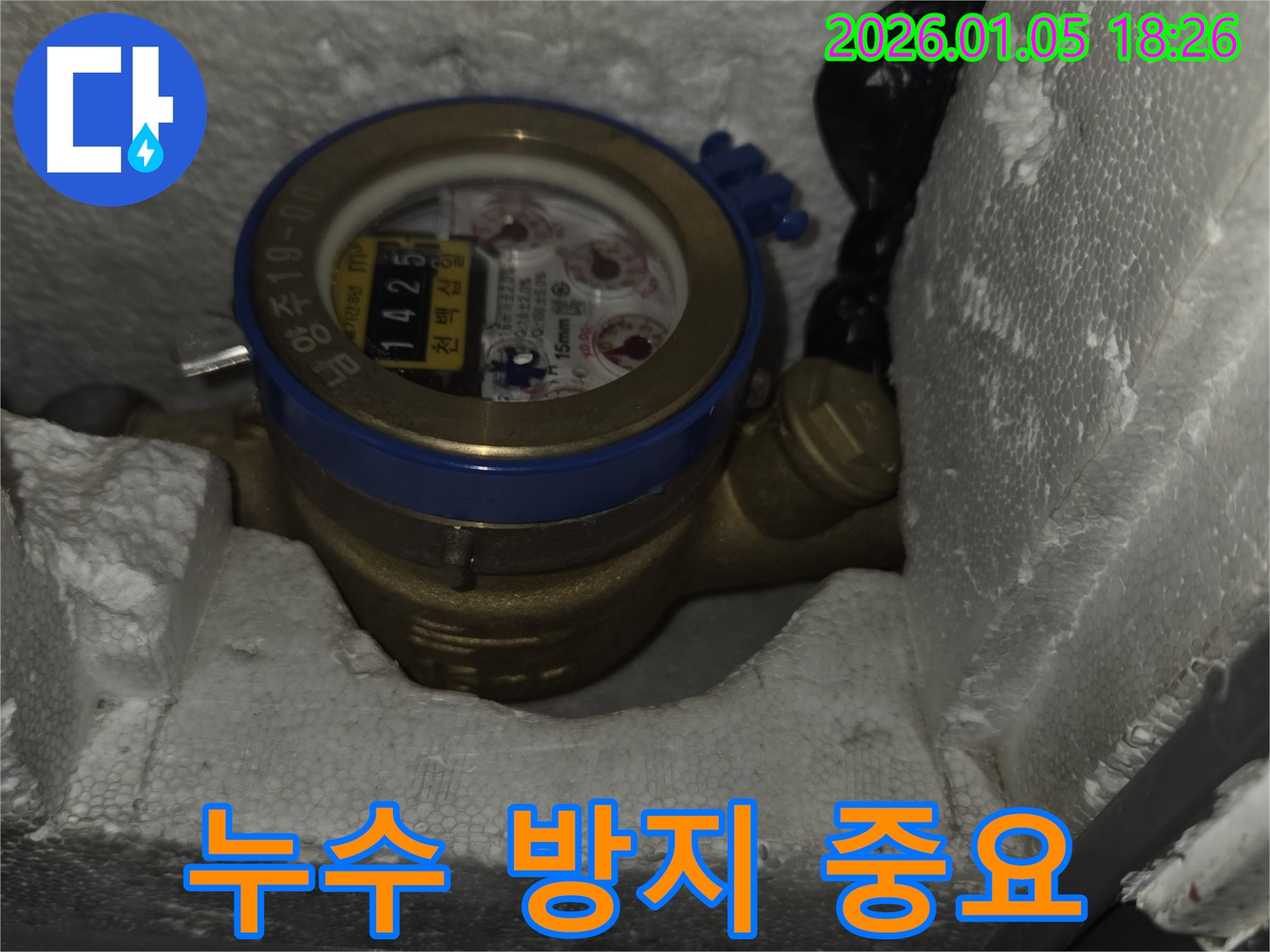 수도 계량기 - 누수 방지 중요성 - 진건읍 누수 문제