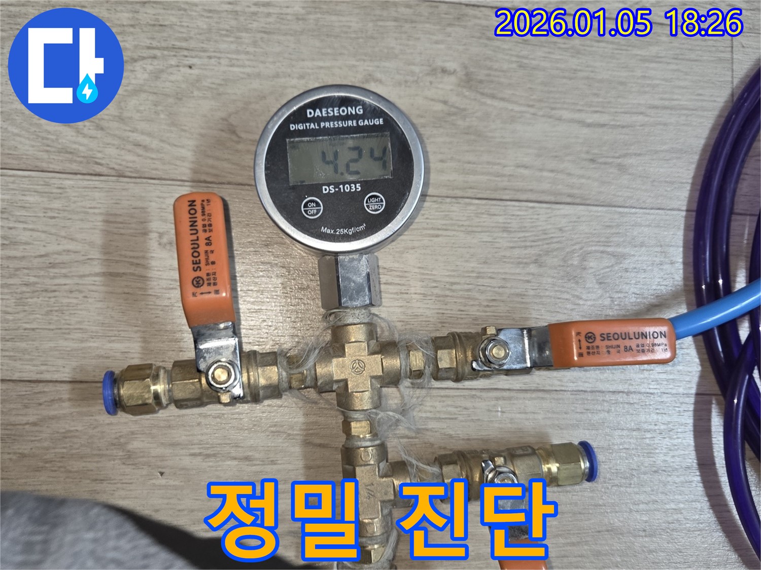 정밀 진단으로 숨겨진 누수까지 찾아냅니다.