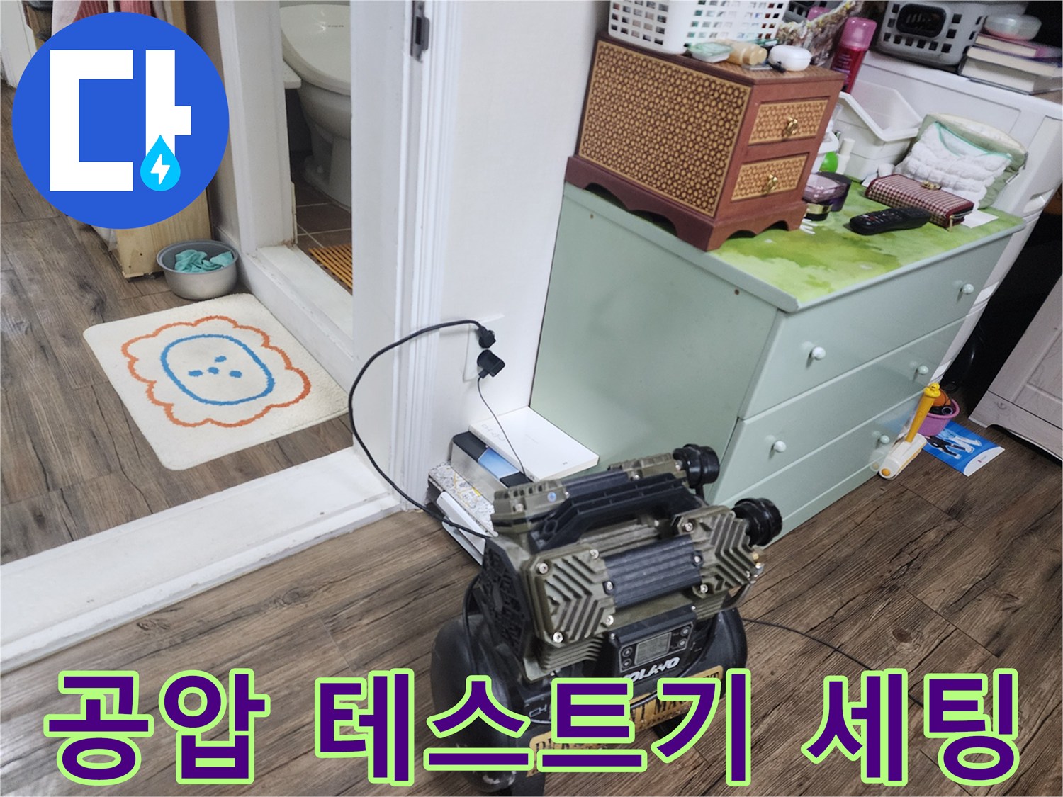 배관의 압력 변화를 감지하기 위한 전문 측정 장비 모습
