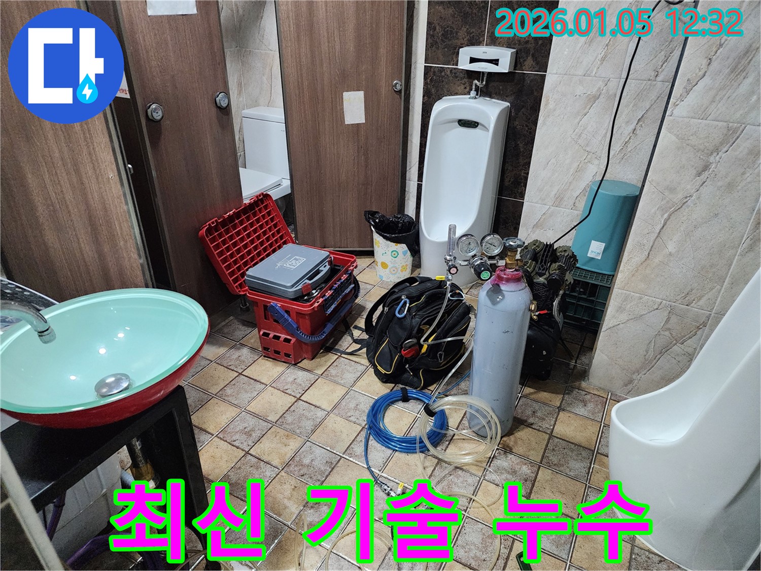 의정부 누수탐지 - 최신 기술과 숙련된 전문가가 함께합니다.