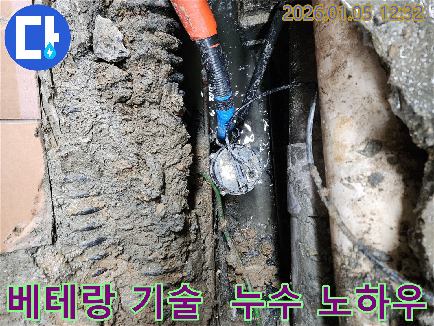 의정부1동 누수 - 베테랑 기술자의 누수탐지 노하우