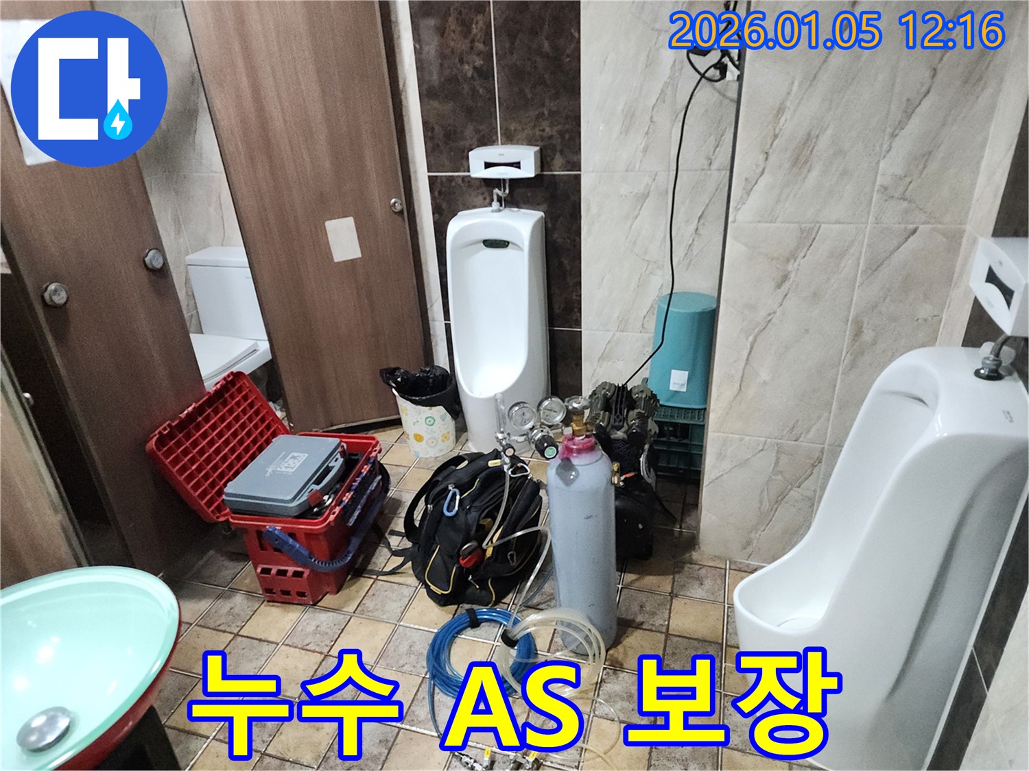 확실한 AS 보장 - 시공 후에도 문제 발생 시, 책임지고 AS를 제공해 드립니다.