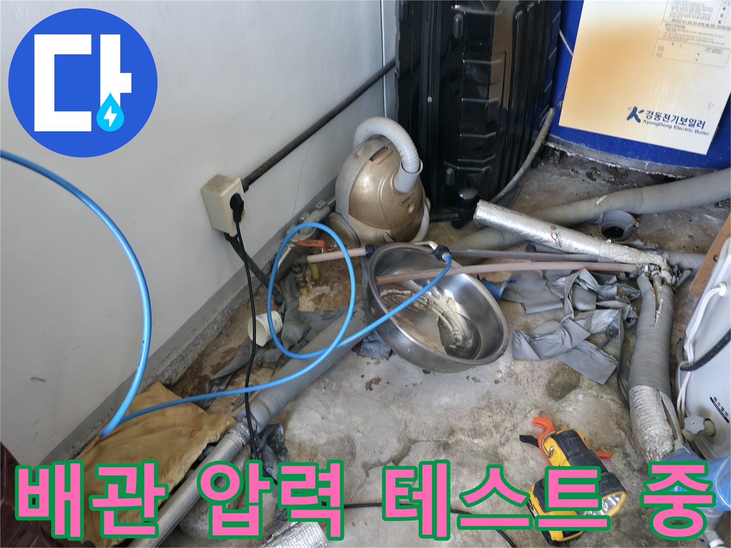 배관 누수 확인을 위해 설치된 공압 장비와 호스들