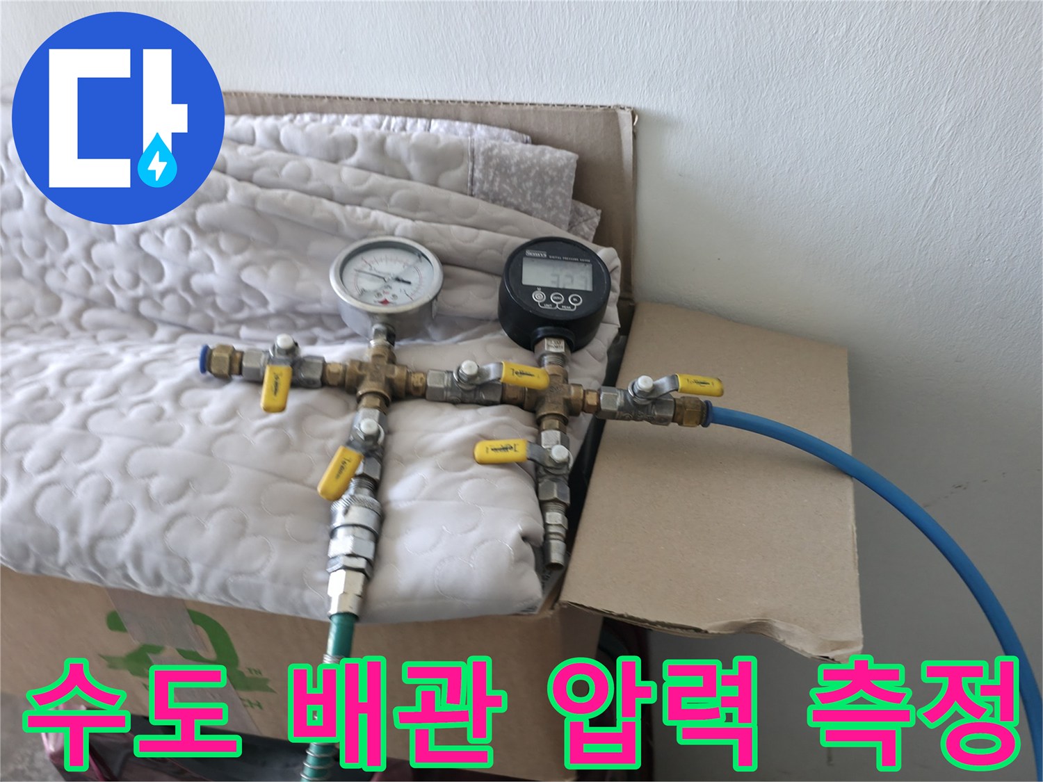 배관의 압력을 체크하기 위해 연결된 검사 장비의 모습입니다.