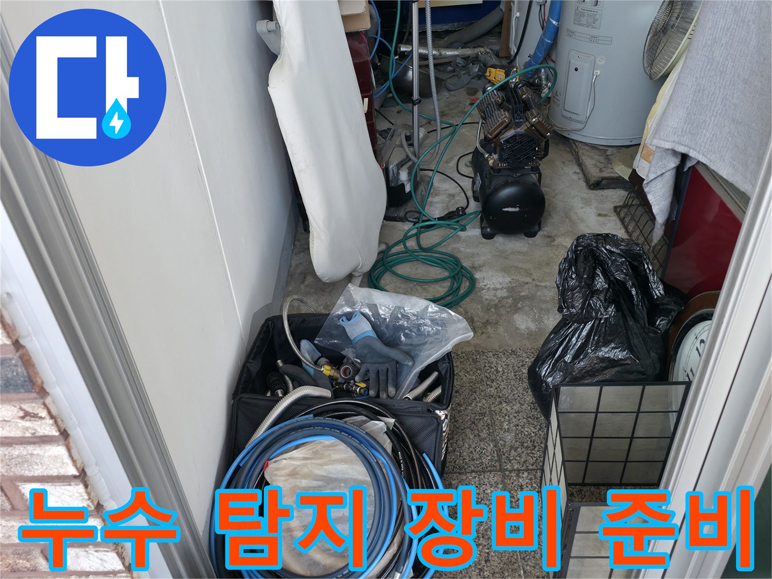 현장 점검을 위해 준비된 가스 탐지기와 압력 측정 장비들입니다.