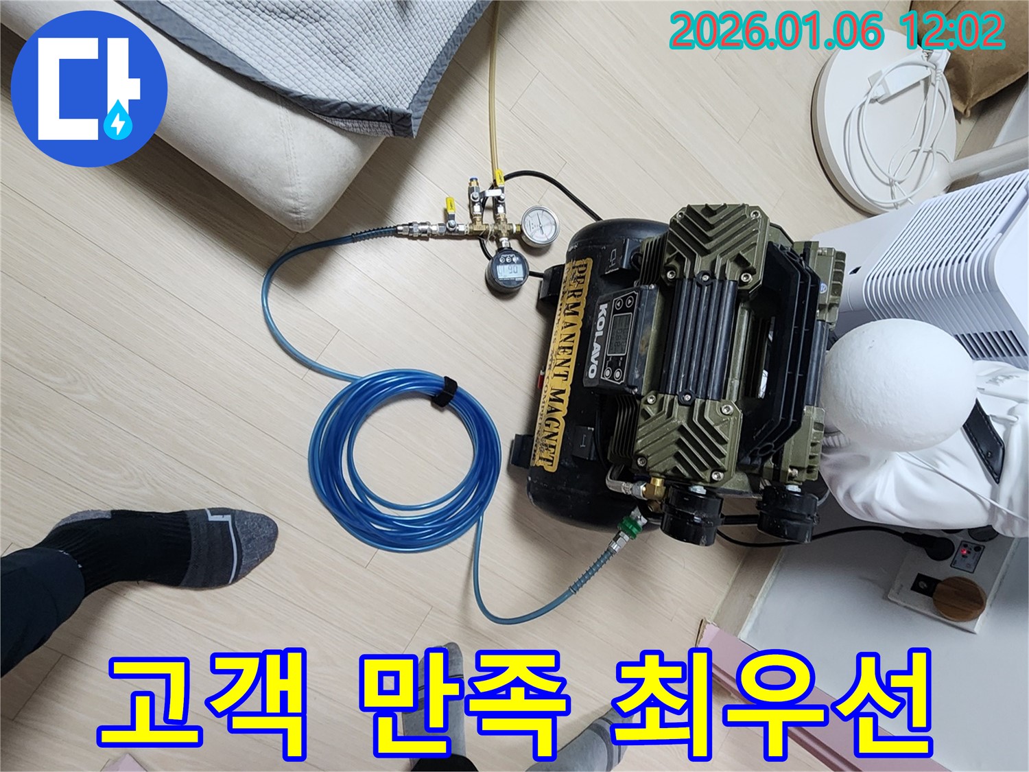 고객 만족 최우선 - 중계1동 누수 해결 - 최고의 서비스
