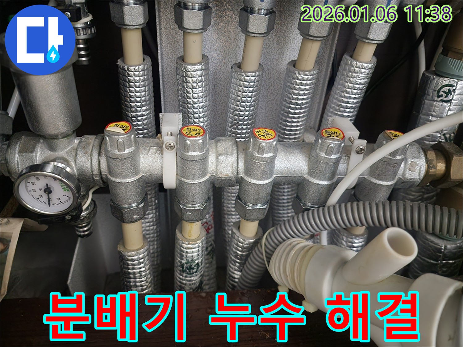노원구 중계1동 누수 전문 업체에서 분배기 누수를 확실하게 해결합니다 - 꼼꼼한 진단으로 숨겨진 누수까지 찾아냅니다.
