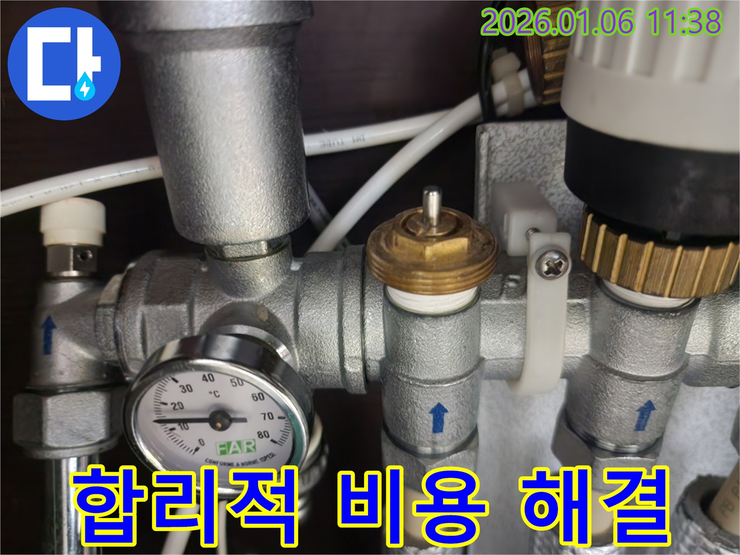 노원구 중계동에서 합리적인 비용으로 누수 고민을 해결해 드립니다.
