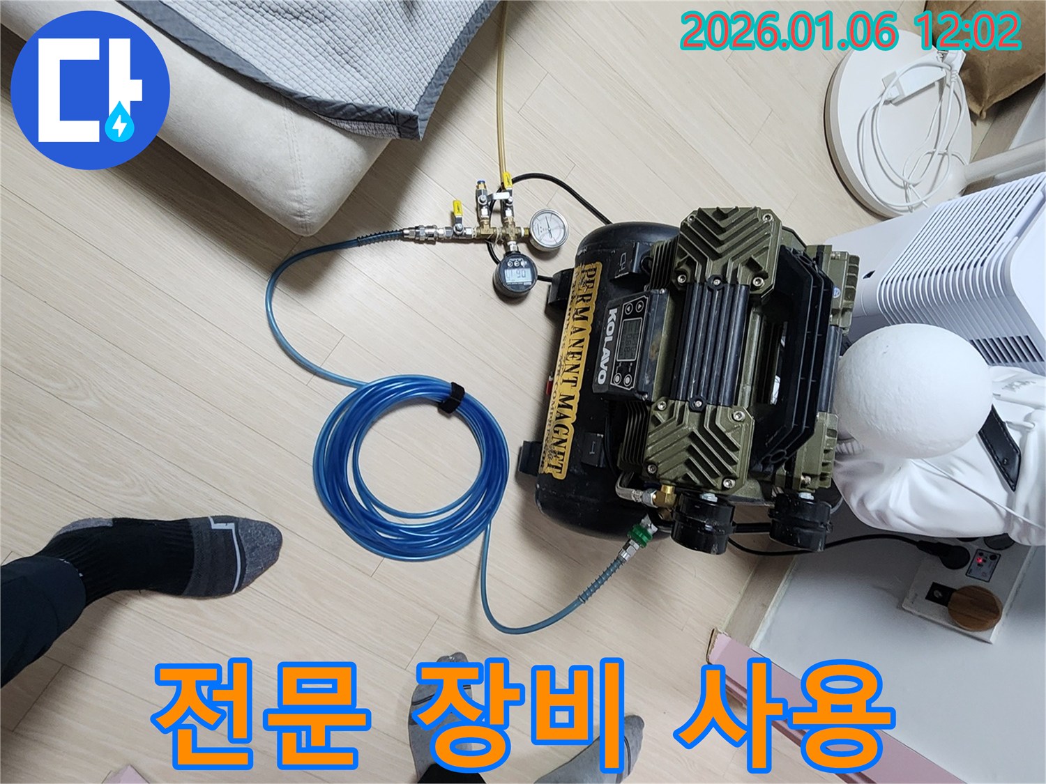 누수 탐지 - 전문 장비 - 신속 정확