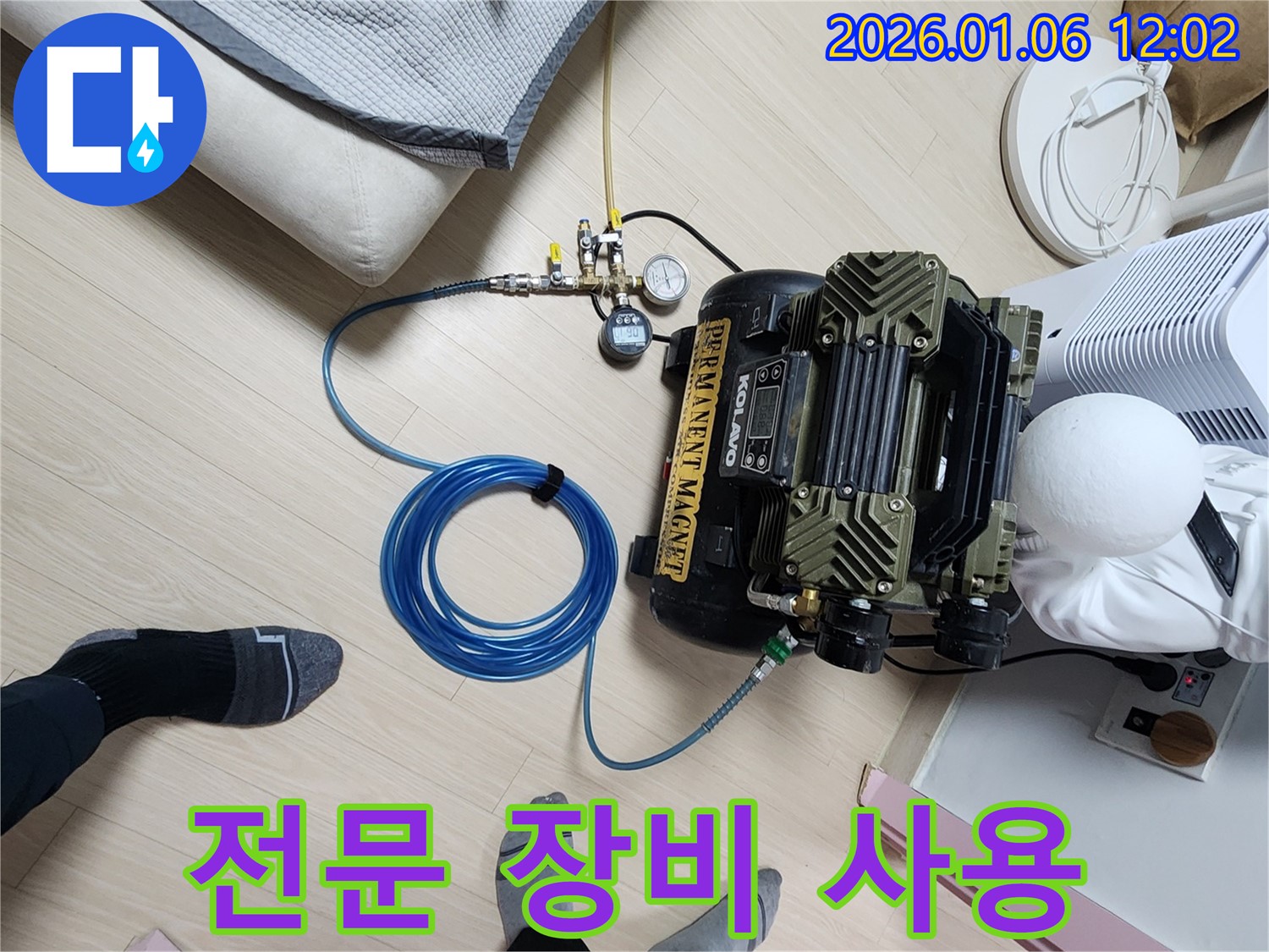 누수 탐지 - 전문 장비 - 신속 정확