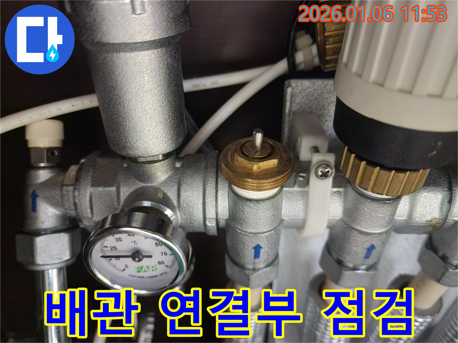 배관 연결부 점검 - 배관 연결 부위의 누수 흔적을 꼼꼼하게 점검하고 있습니다. 작은 누수도 놓치지 않기 위해 최선을 다하고 있습니다.