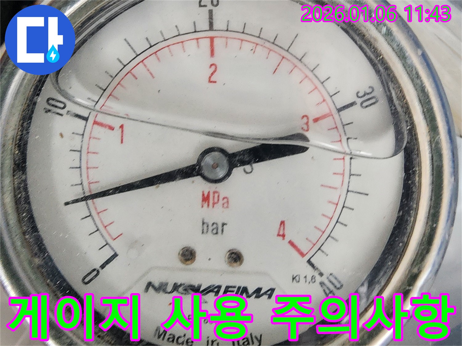 압력 게이지 사용 시 주의사항 - 누수 진단 - 중계동 누수