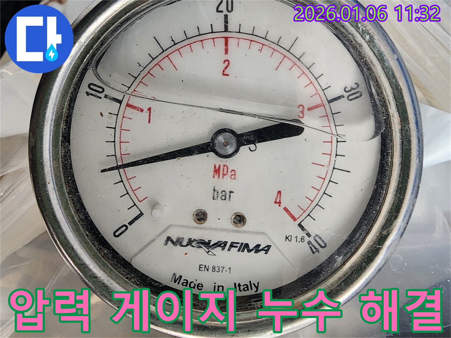 압력 게이지를 통해 숨은 누수를 찾아 완벽하게 해결 완료 - 고객님의 만족을 최우선으로 생각합니다.
