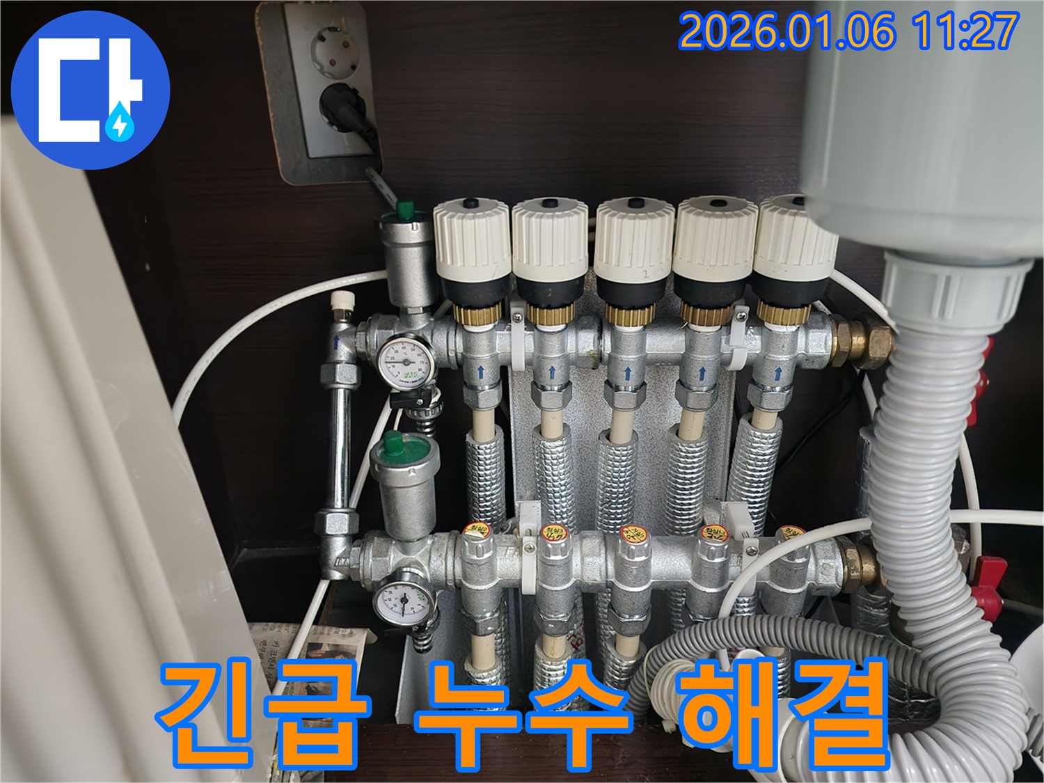 중계1동 누수 - 24시간 긴급 해결, 신속한 누수 공사