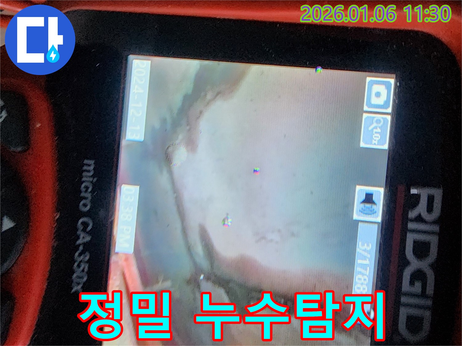 중계1동 누수 현장 - 정밀 누수탐지를 위해 micro CA-350x 장비가 사용되고 있습니다.