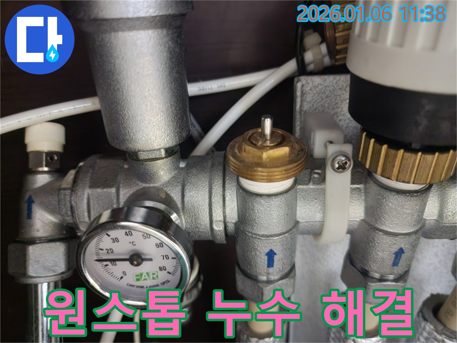 중계1동 누수 현장에서 누수 탐지부터 완벽 시공까지 원스톱으로 해결해 드립니다.