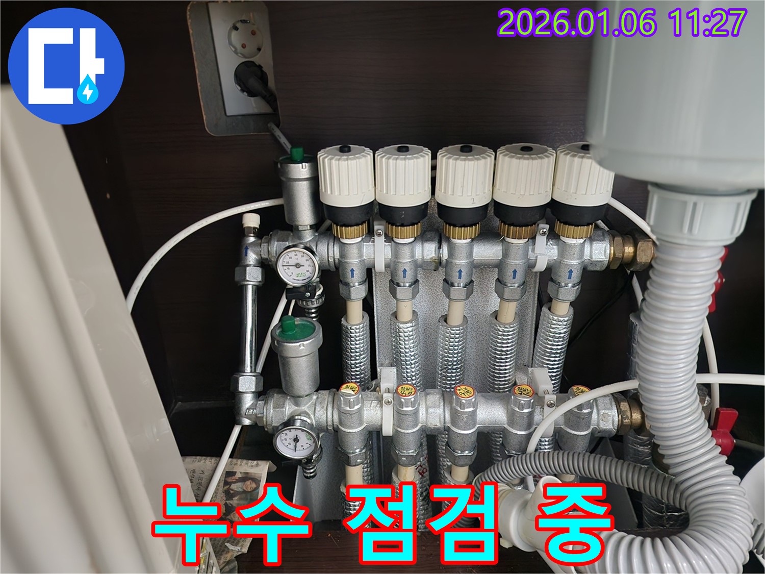 중계동 누수 - 꼼꼼한 누수 점검으로 재발 방지