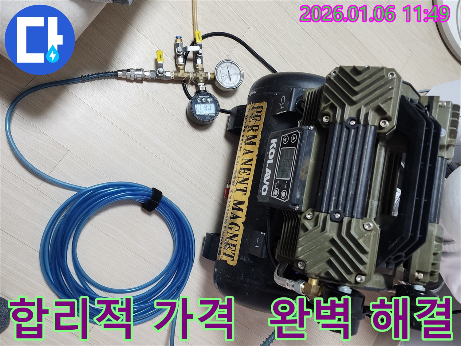 합리적인 가격으로 완벽한 누수 해결 - 투명한 견적 및 확실한 시공
