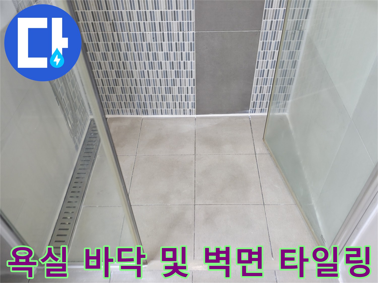 샤워실-내부의-밝은색-바닥-타일과-벽면-패턴