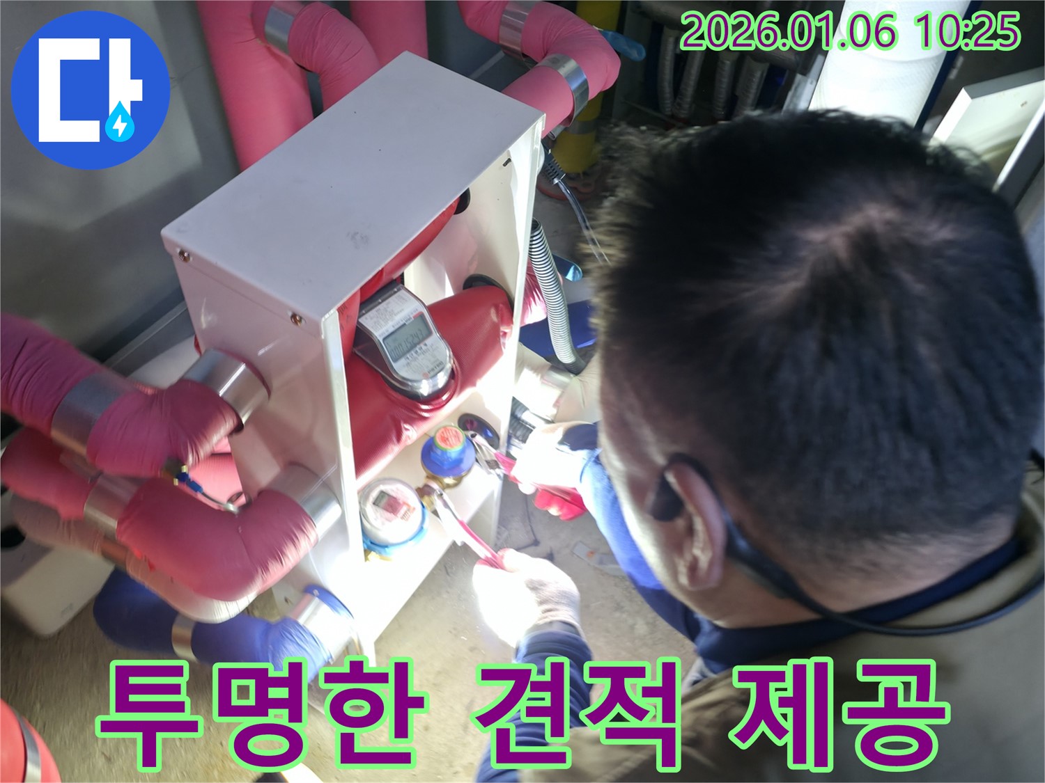 하남시 누수 - 하남시 유니온로에서 합리적인 비용으로 투명한 견적을 제공합니다.