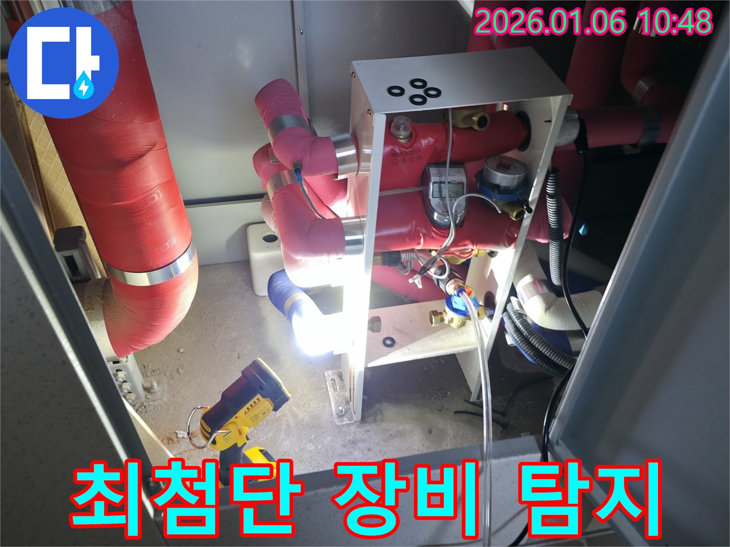 하남시 유니온로 인근 - 최첨단 장비를 사용하여 숨은 누수까지 완벽하게 탐지하는 모습입니다.