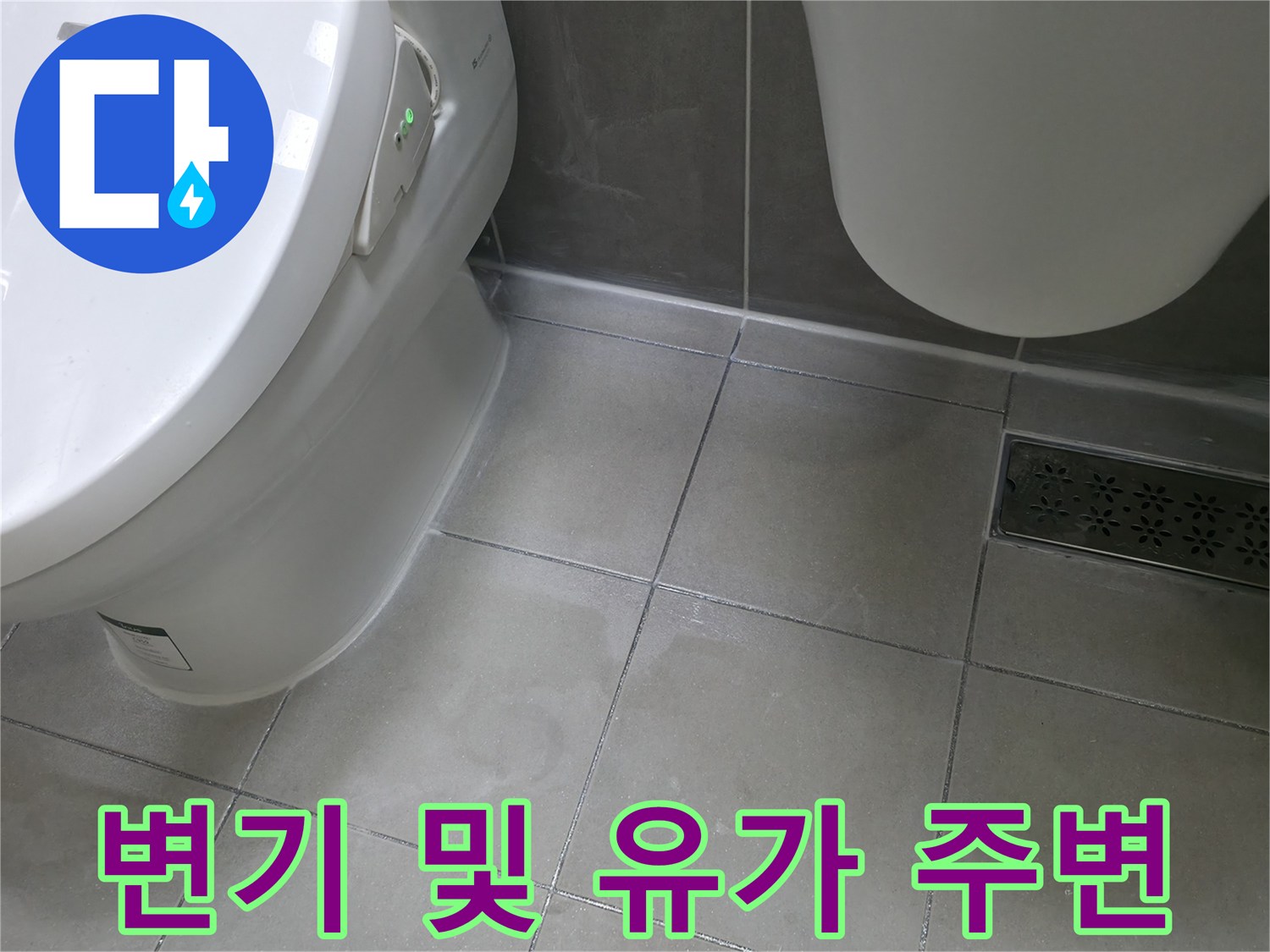 하얀색 변기와 세면대 아래 타일 바닥의 모습