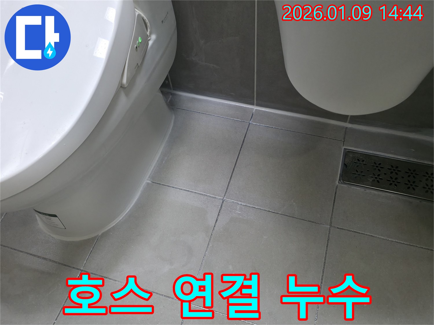 호스 연결 누수 - 간단 수리 가능!