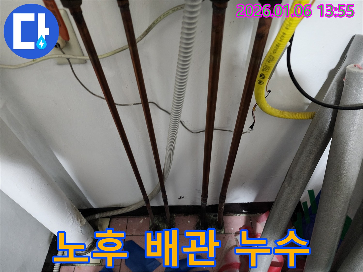 동두천 생연동 누수 - 노후된 배관에서 누수가 발생한 모습