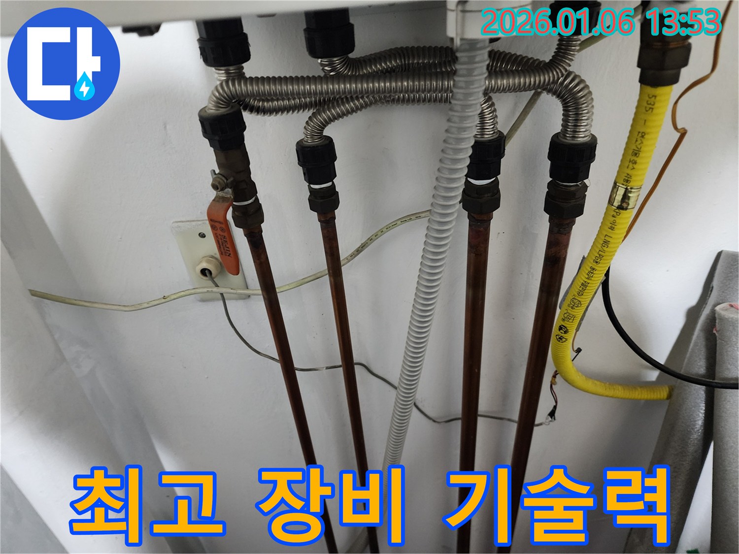 동두천 생연동 누수 - 완벽한 장비와 숙련된 기술력으로 누수 문제를 해결합니다.