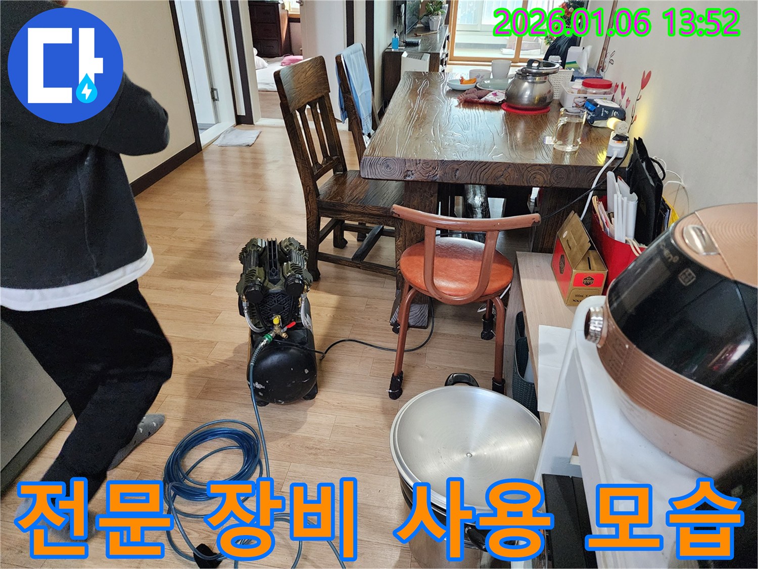 동두천 생연동 누수 - 전문 장비를 사용한 정확한 누수 탐지