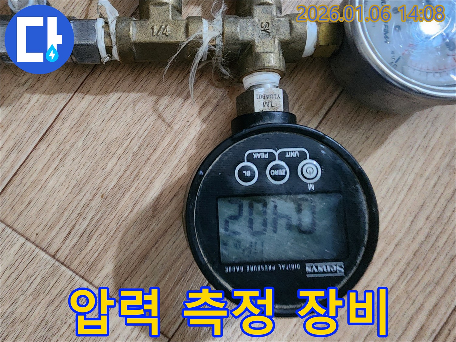 동두천 생연동 누수탐지 - 전문 장비를 사용하여 정확한 압력 측정을 진행합니다.