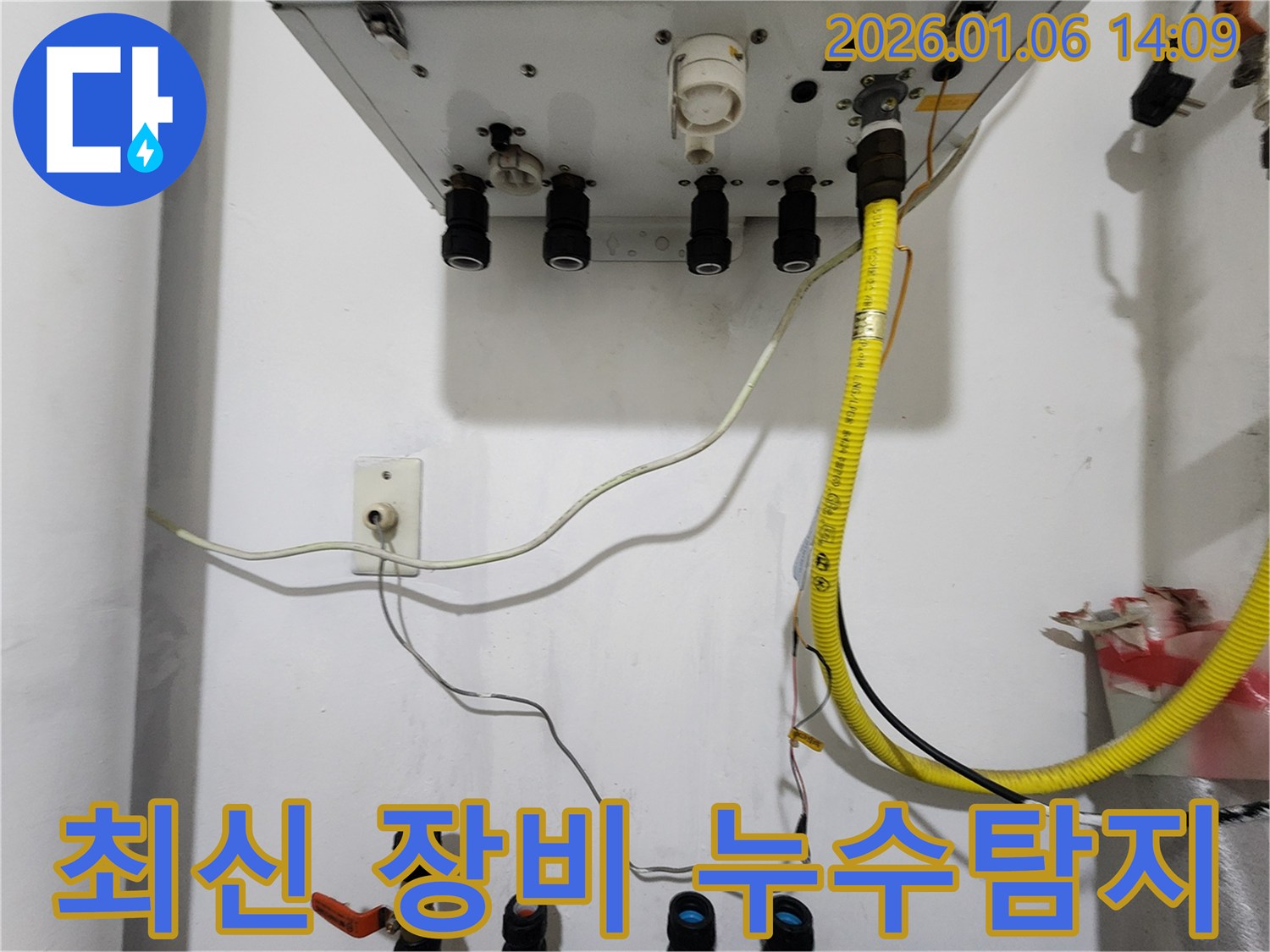 동두천 생연동에서 최신 장비를 이용한 보일러 배관 누수탐지 - 정확하고 신속하게 누수 지점을 찾습니다.