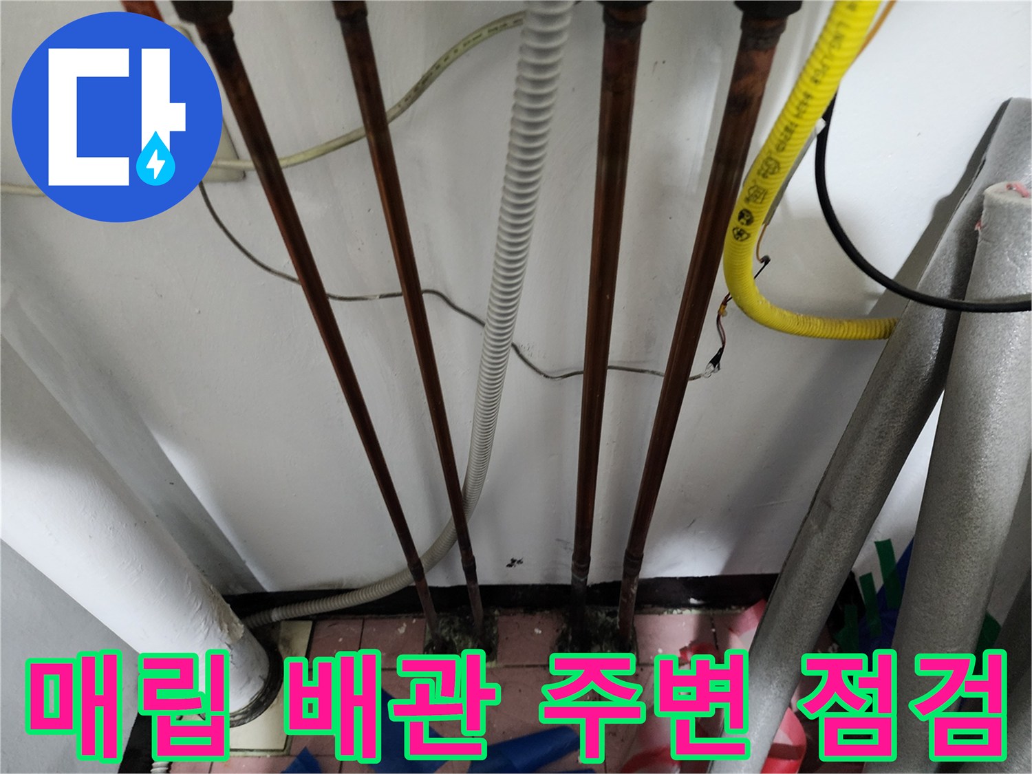 바닥 타일로 이어지는 동배관과 주름관의 연결부 모습